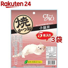 いなば チャオ 焼かつお 子猫用(5本入*3袋セット)【チャオシリーズ(CIAO)】