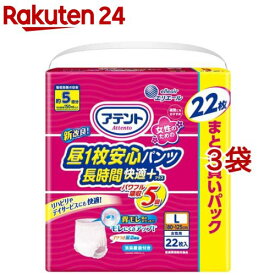 アテント 昼1枚安心パンツ 長時間快適プラス Lサイズ 女性用(22枚入*3袋セット)【アテント】