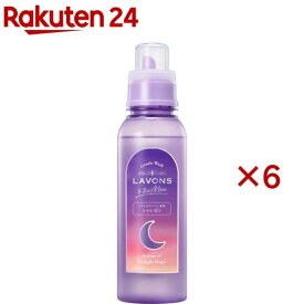ラボン トゥザムーン シャレボン オシャレ着洗剤 トワイライトマジック(500ml×6セット)【ラボン(LAVONS)】