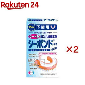 シーボンドネオ下歯用(15枚×2セット)【シーボンド】[入れ歯安定剤 シートタイプ 無味無臭]
