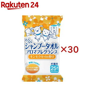 らくらくシャンプータオル アロマフレグランス キンモクセイの香り(25枚×30セット)