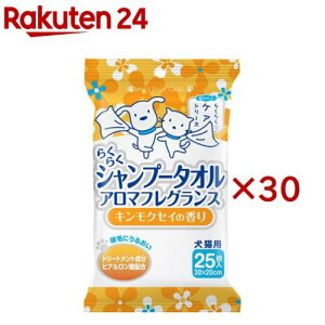 らくらくシャンプータオル アロマフレグランス キンモクセイの香り(25枚×30セット)