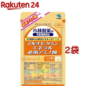 小林製薬の栄養補助食品 マルチビタミン ミネラル 必須アミノ酸 約30日分 120粒(120粒*2袋セット)【小林製薬の栄養補助食品】