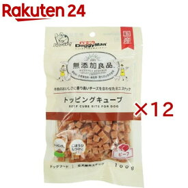 無添加良品 トッピングキューブ ビーフ(100g×12セット)【無添加良品】