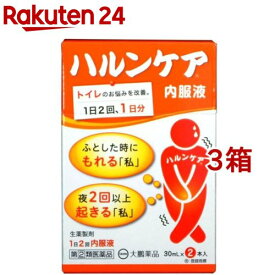 【第(2)類医薬品】ハルンケア 内服液(30ml*2本入*3箱セット)【ハルンケア】