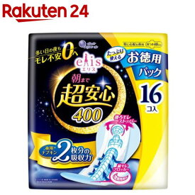 エリス 朝まで超安心 400 特に心配な夜用 羽つき 大容量(16枚)【elis(エリス)】