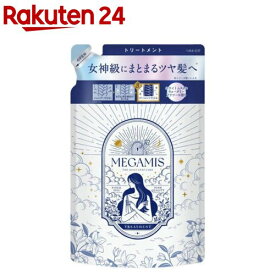 MEGAMIS トリートメント つめかえ用(360ml)【MEGAMIS】