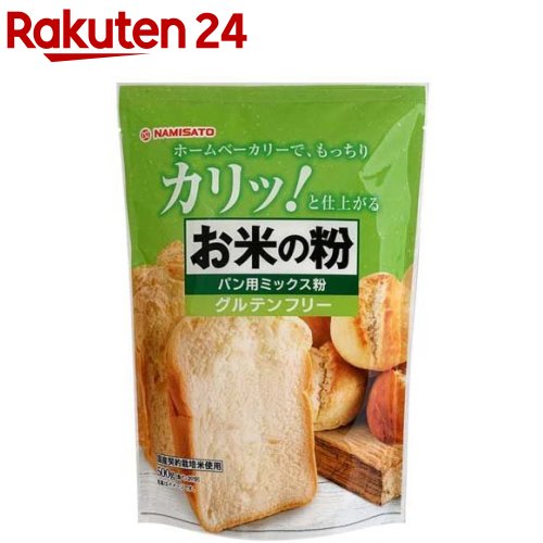 楽天市場 波里 お米の粉で作ったミックス粉パン用 グルテンフリー 500g 楽天24