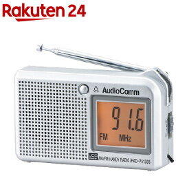 AudioComm AM／FM 液晶表示ハンディラジオ ヨコ型 RAD-P5130S-S(1個)【OHM】