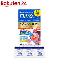 【第(2)類医薬品】トラフルダイレクトa(12枚(セルフメディケーション税制対象))【トラフル】[口内炎 貼る…