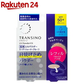 トランシーノ薬用UVパウダーEXレフィル(11g)【トランシーノ】