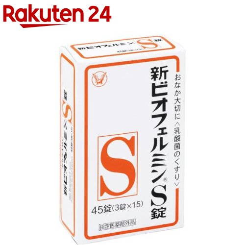 ビオフェルミン ビオスリー 整腸剤の一覧・使い分け・抗菌薬との併用【医療用医薬品】【ファーマシスタ】薬剤師専門サイト