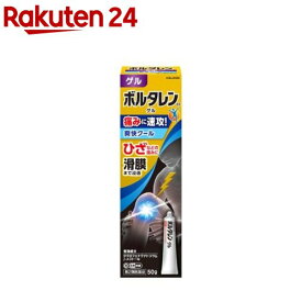 【第2類医薬品】ボルタレンEX ゲル(50g(セルフメディケーション税制対象))【ボルタレン】[鎮痛消炎剤 腰痛、関節痛、筋肉痛、打撲、捻挫]