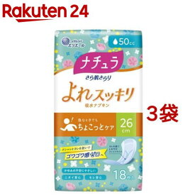 ナチュラ さら肌さらり よれスッキリ 吸水ナプキン 26cm ロング 50cc(18枚入*3袋セット)【ナチュラ】