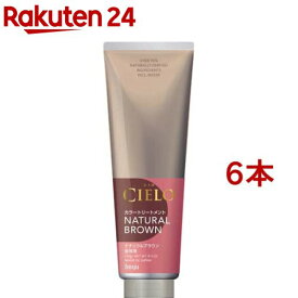 シエロ カラートリートメント 全体用 ナチュラルブラウン(230g*6本セット)【シエロ(CIELO)】