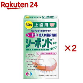 シーボンドネオ上歯用(30枚×2セット)【シーボンド】