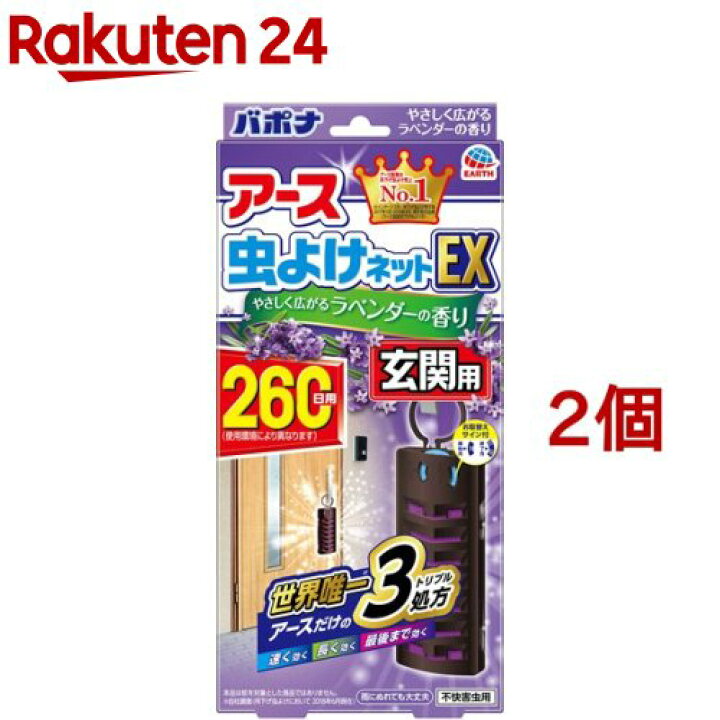 楽天市場 アース 虫よけネットex 玄関用 ラベンダーの香り 虫除けプレート 260日用 2個セット バポナ 楽天24