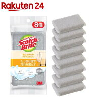限定品 3M キッチン 泡立ちゆたか ネットスポンジ グレー スコッチブライト WNT-77KGY(8個入)【スコッチ…