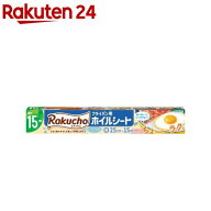 ラクッチョ(Rakucho )フライパン用ホイルシート M 15m(1本)