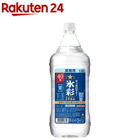 サッポロサワー 氷彩1984 素 ペット(1800ml)[チューハイ プレーンサワー 素]