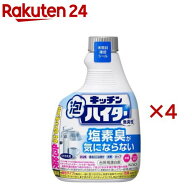 キッチン泡ハイター 無臭性 つけかえ用(400ml×4セット)【ハイター】