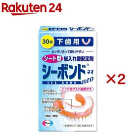 シーボンドネオ下歯用(30枚×2セット)【シーボンド】