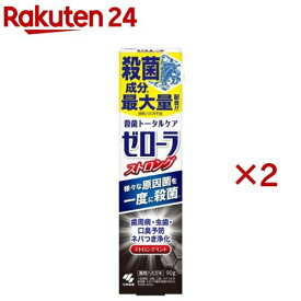 ゼローラ ストロングミント 歯周病 虫歯 口臭予防(90g×2セット)