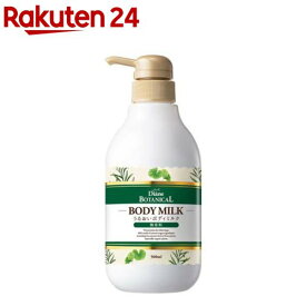 ダイアンボタニカル ボディミルク 無香料(500ml)【ダイアンボタニカル】