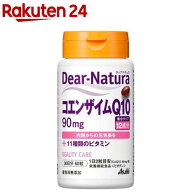 ディアナチュラ コエンザイムQ10(60粒)【イチオシ】【Dear-Natura(ディアナチュラ)】