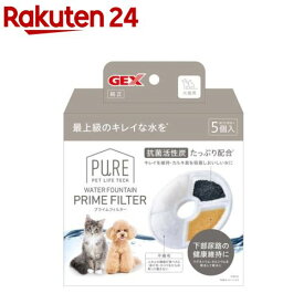 PURE ウォーターファウンテン プライムフィルター(5個入り)