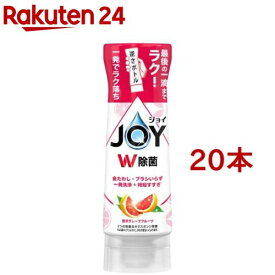 ジョイ W除菌 食器用洗剤 逆さボトル ピンクグレープフルーツ 本体(290ml*20本セット)【ジョイ(Joy)】