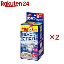 強力カビハイター 排水口そうじこれだけ(6袋入×2セット(1袋40g))