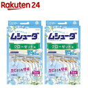 ムシューダ 衣類用 防虫剤 防カビ剤配合 クローゼット用 マイルドソープ(3個入×2セット)【ムシューダ】