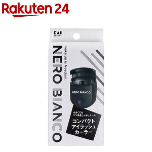 NERO BIANCO(ネロビアンコ) コンパクトアイラッシュカーラー KQ-3501(1個)