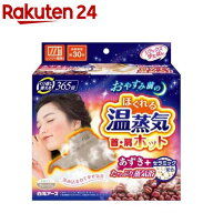 リラックスゆたぽん 首・肩ホット ほぐれる温蒸気 保温具(1個)【リラックスゆたぽん】
