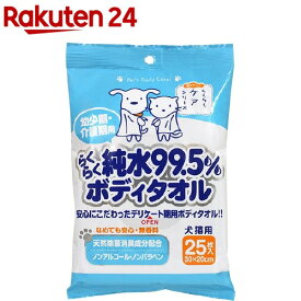 毎日キレイ らくらく純水99.5％ボディタオル(25枚)【毎日キレイ らくらくケアシリーズ】
