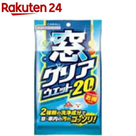 カーオール 窓クリアウエット(20枚入)【カーオール】