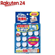 小林製薬のかんたん洗浄丸(20錠)【かんたん洗浄丸】