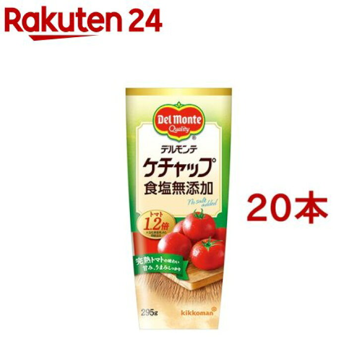 楽天市場】デルモンテ ケチャップ 食塩無添加(295g*20本セット)【デルモンテ】 : 楽天24 楽天市場】デルモンテ ケチャップ 食塩無添加(295g*20本セット)【デルモンテ】 : 楽天24