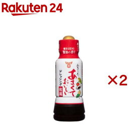 あまくておいしい和風ドレッシング(190ml×2セット)【フンドーキン】