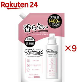 ファブラッシュ 濃縮柔軟剤 無香料 詰替 大容量(1400ml×9セット)【アドグッド】
