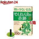 煙の少ないお灸せんねん灸の奇跡 ソフト(200点入*5箱セット)【せんねん灸】