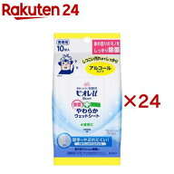 ビオレu 除菌やわらかウェットシート アルコールタイプ(10枚入×24袋セット)【ビオレU(ビオレユー)】