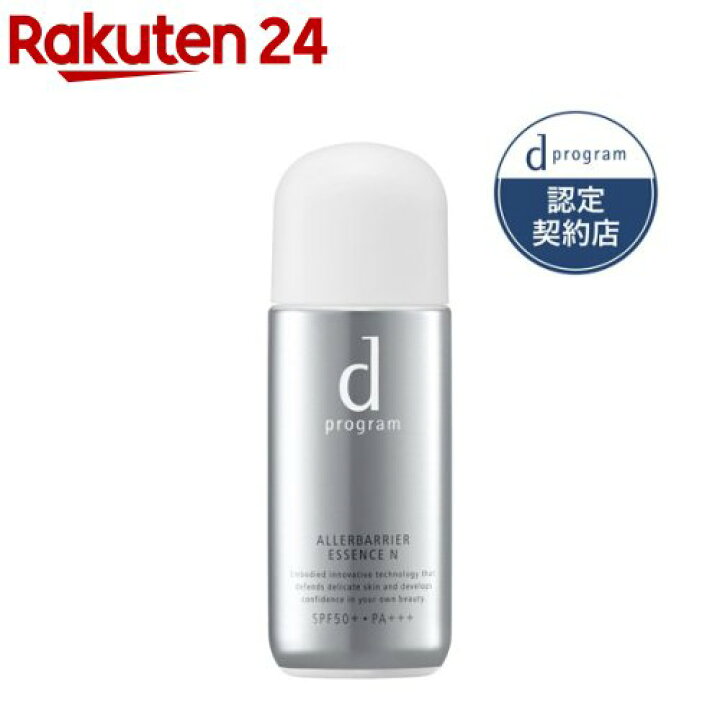 楽天市場】d プログラム アレルバリア エッセンス N 敏感肌用 日中用  