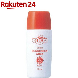 ハイム チャイルドサンスクリーンミルクHM(50ml)【ハイム化粧品】