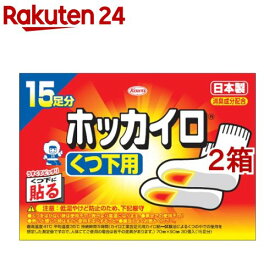 ホッカイロ くつ下用(15足分*2箱セット)【ホッカイロ】