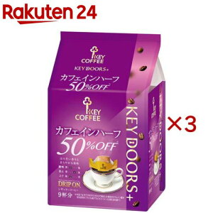 KEY DOORS�{ �h���b�v �I�� �J�t�F�C���n�[�t(9�ܓ�×3�Z�b�g)�y�L�[�R�[�q�[(KEY COFFEE)�z