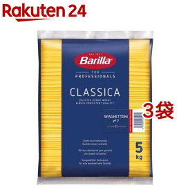 バリラ No.7(1.9mm) スパゲッティ 業務用(5kg*3袋セット)【バリラ(Barilla)】