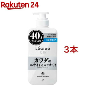ルシード 薬用デオドラントボディウォッシュ(450ml*3本セット)【ルシード(LUCIDO)】