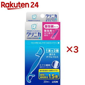 クリニカ アドバンテージ ダブルフロス(20本入*3コセット)【クリニカ】